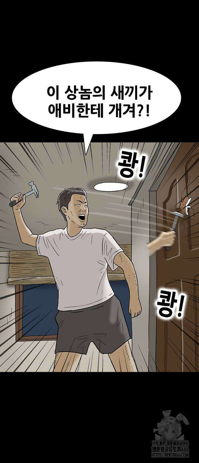 배달왕 75화 24