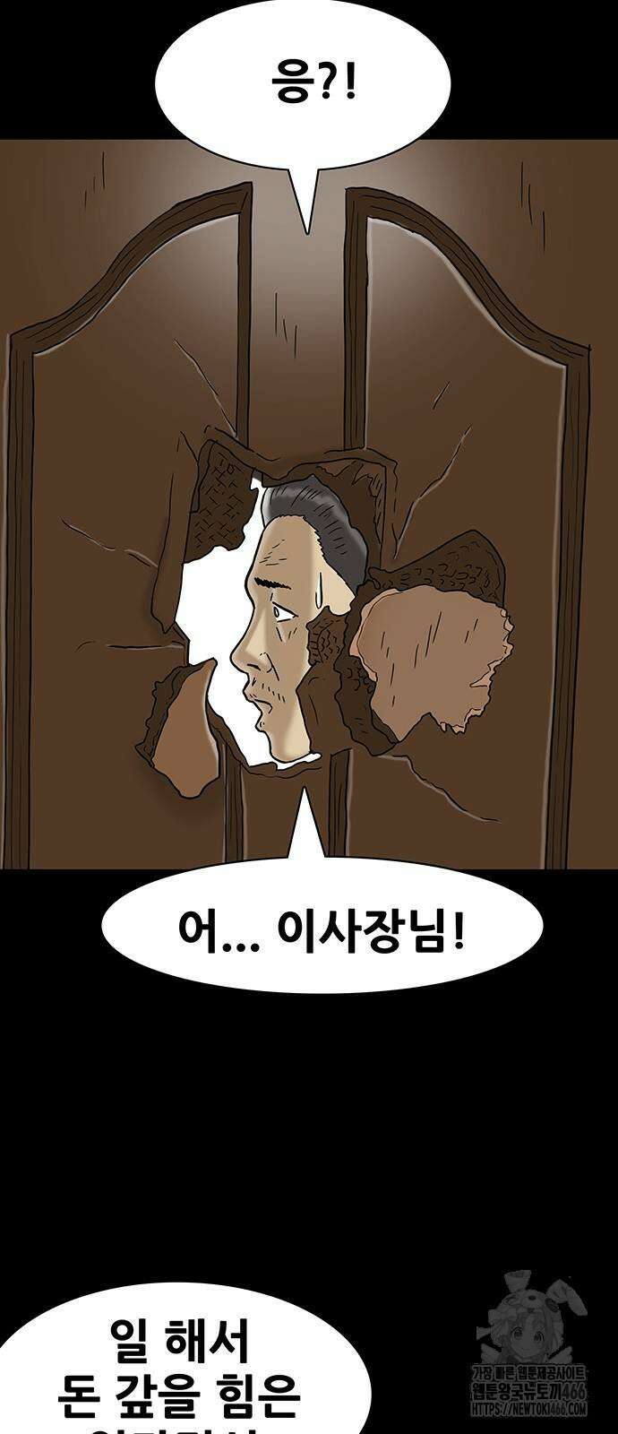 배달왕 75화 27