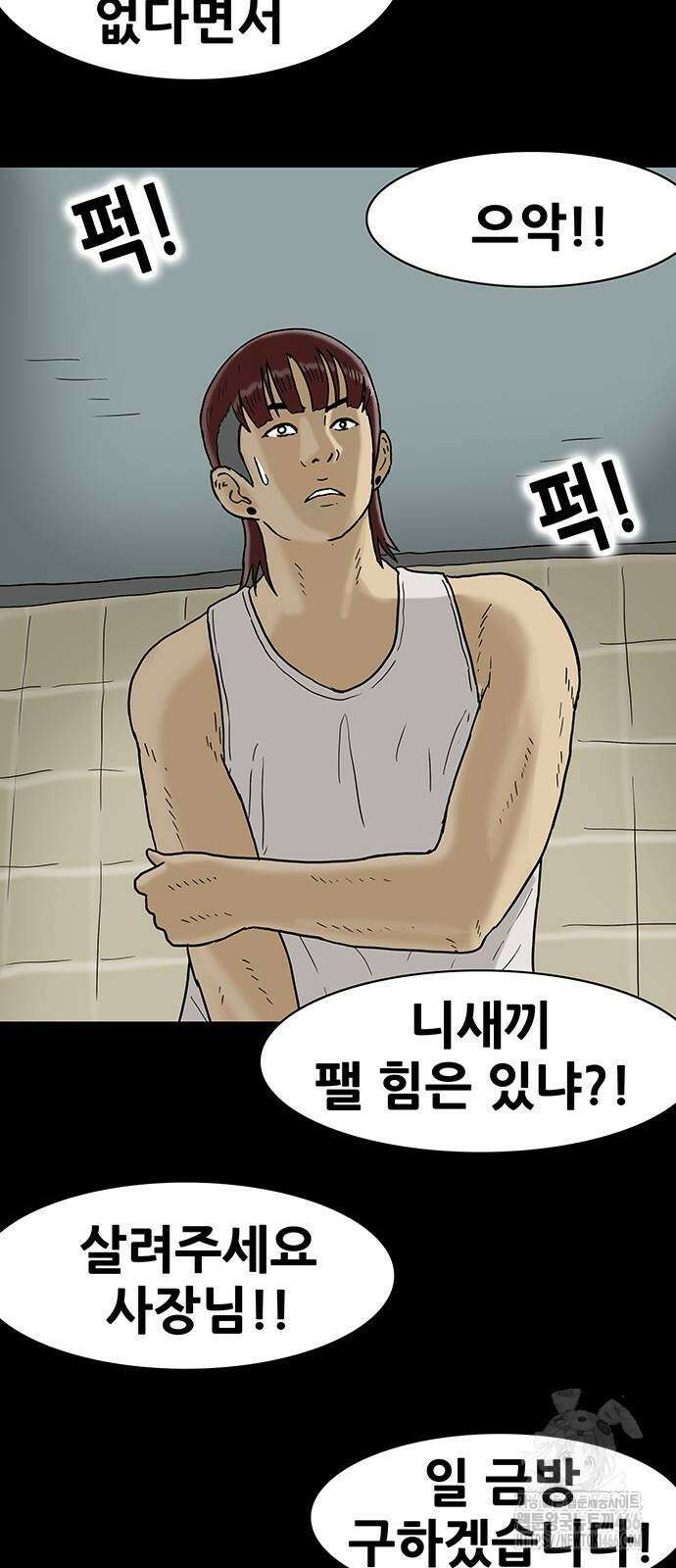 배달왕 75화 28