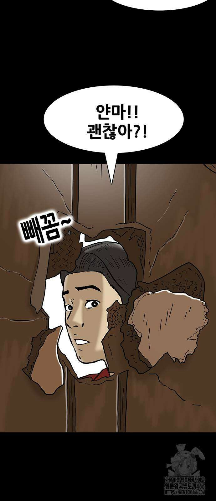 배달왕 75화 29