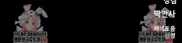 배달왕 75화 33
