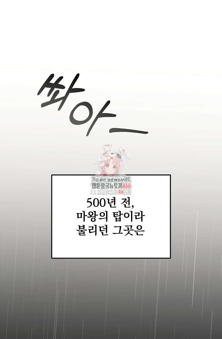 강철대제 4화 1
