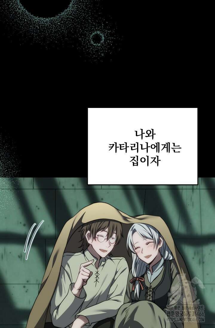강철대제 4화 6