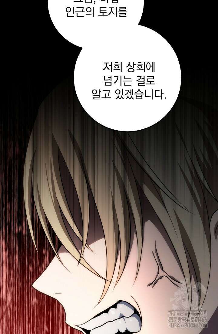 강철대제 4화 10