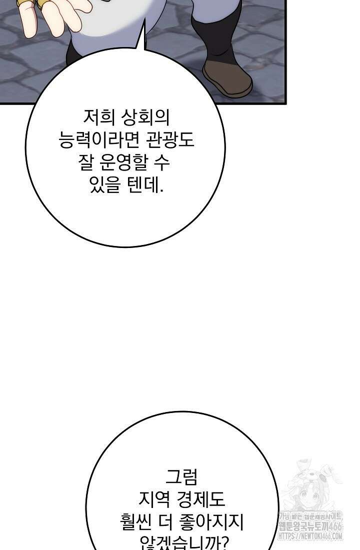 강철대제 4화 13