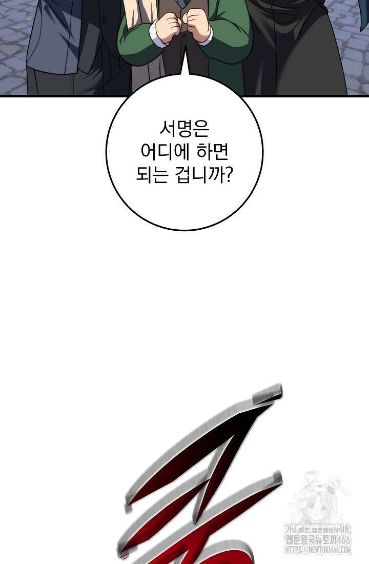 강철대제 4화 16
