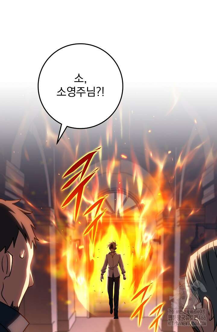강철대제 4화 18