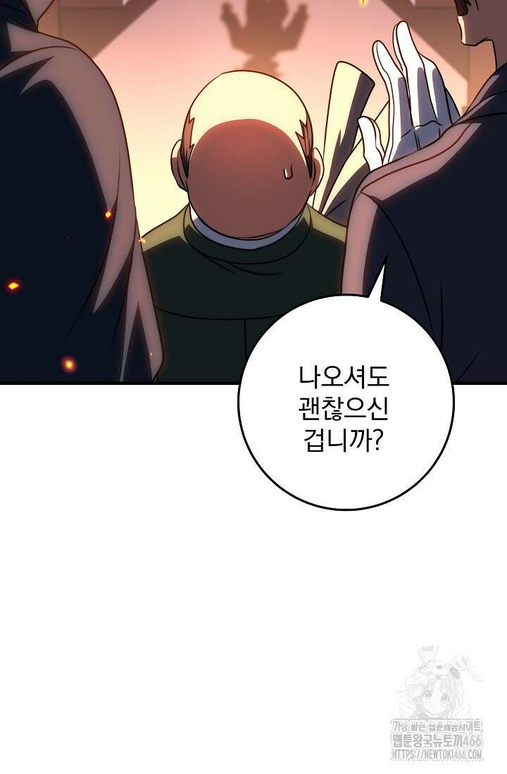 강철대제 4화 19