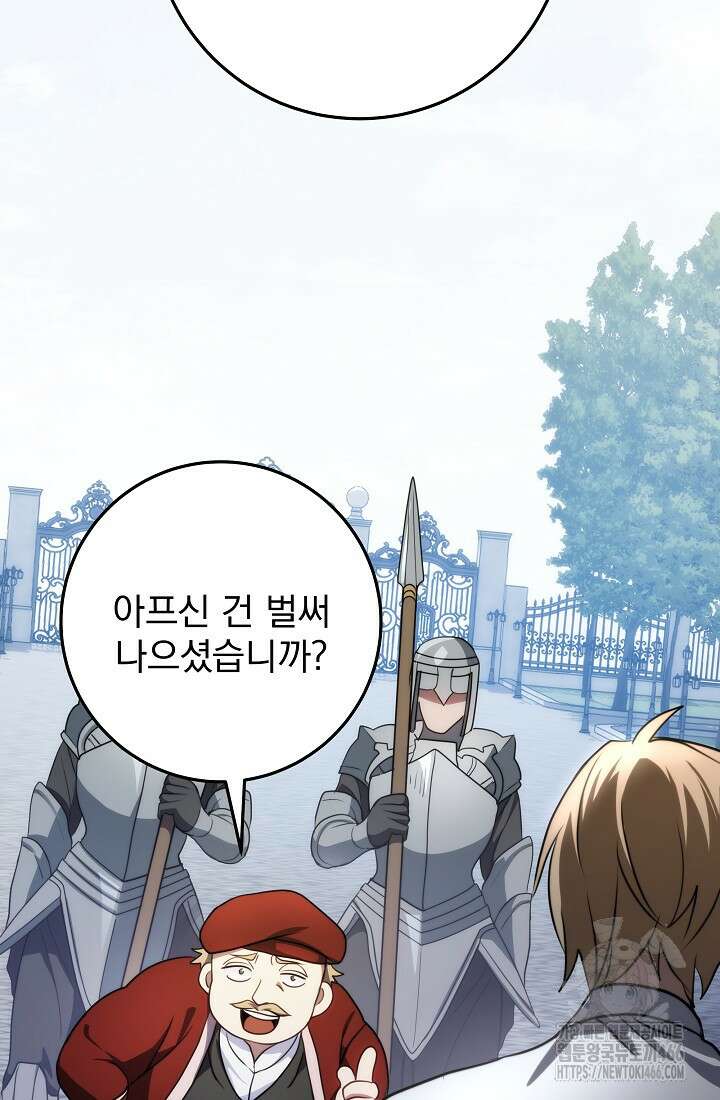 강철대제 4화 22