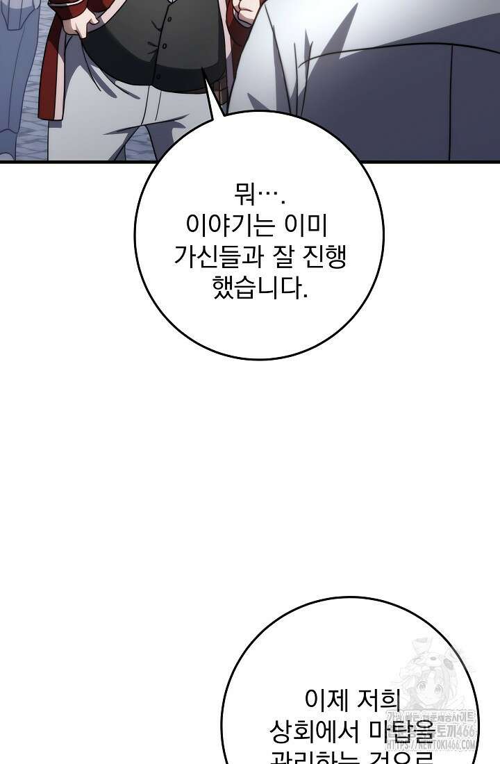 강철대제 4화 23