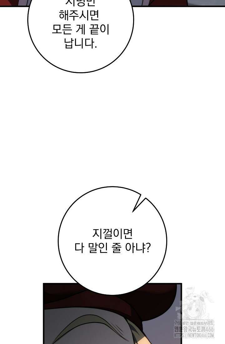 강철대제 4화 25