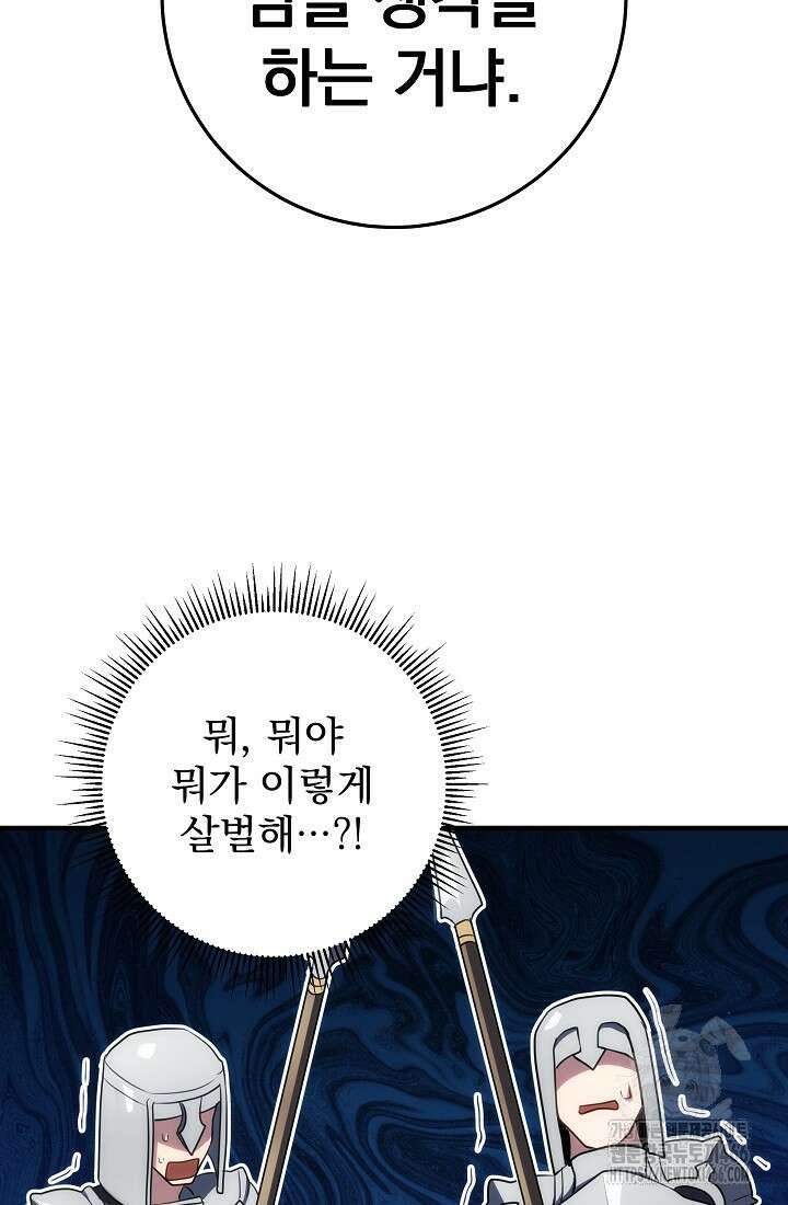 강철대제 4화 29