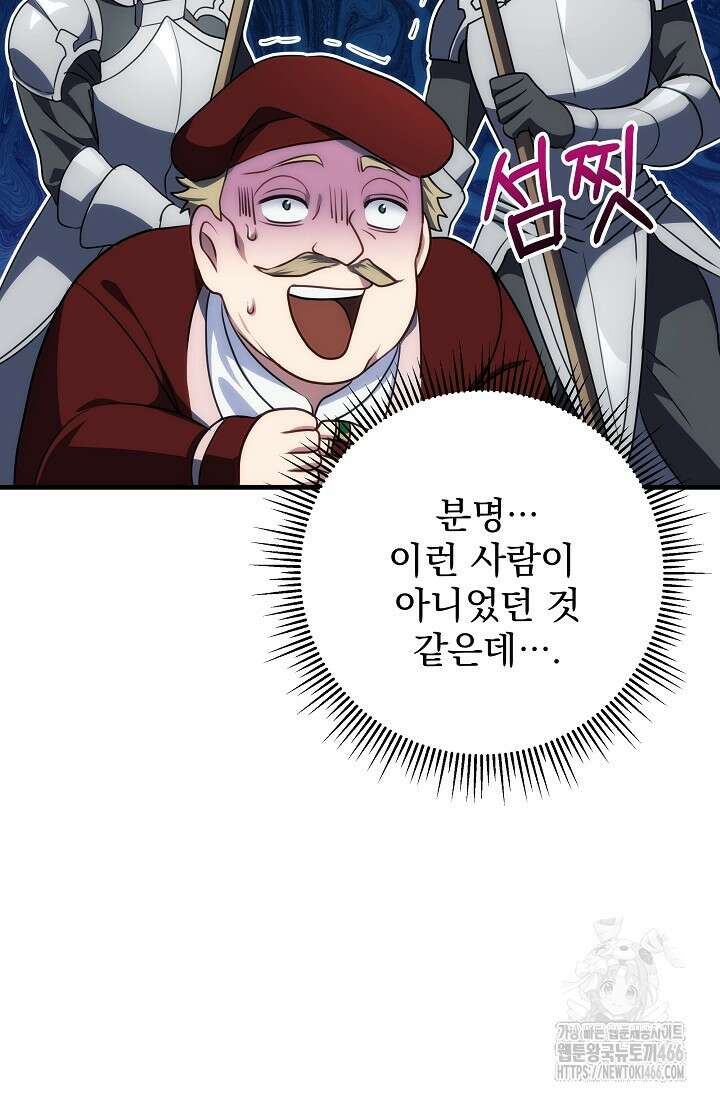 강철대제 4화 30
