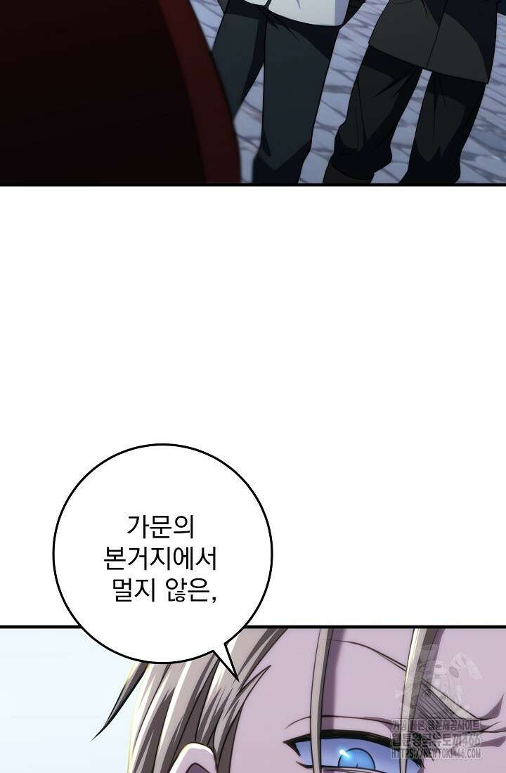 강철대제 4화 32