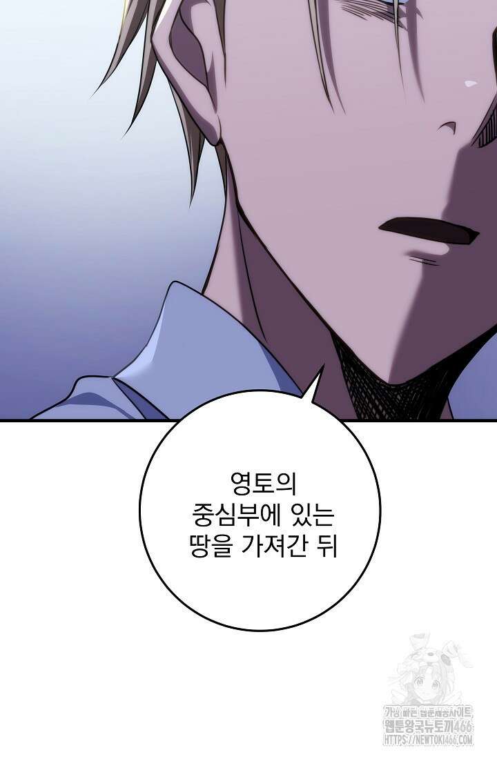 강철대제 4화 33