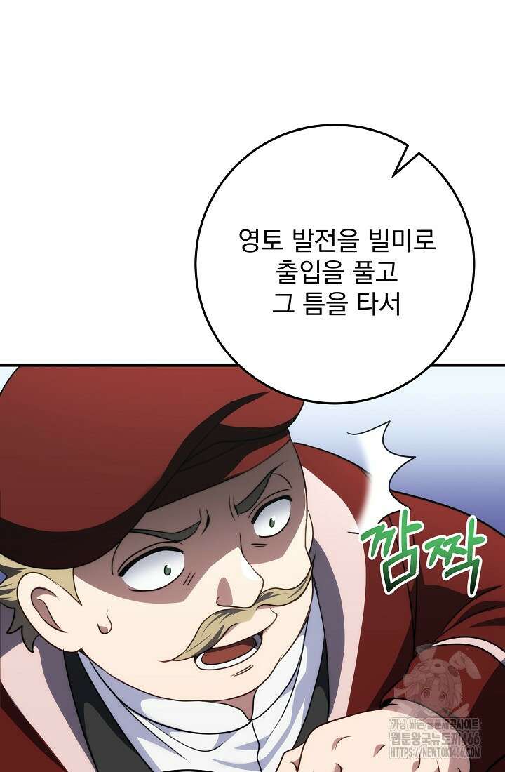 강철대제 4화 34