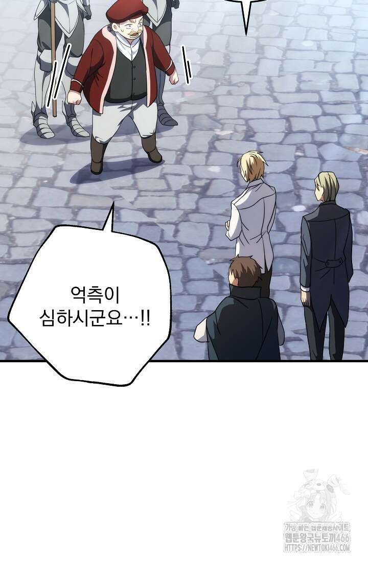 강철대제 4화 36