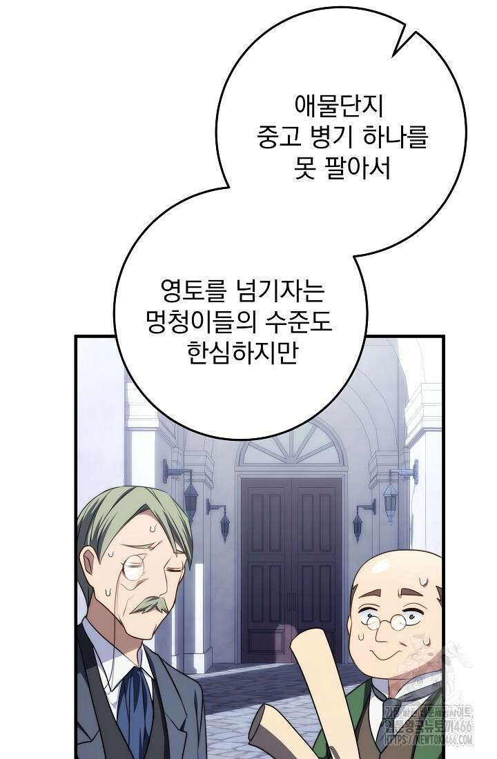 강철대제 4화 37