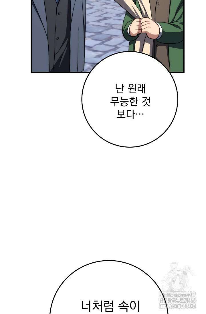 강철대제 4화 38