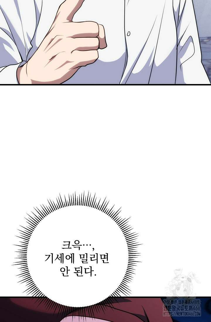 강철대제 4화 40
