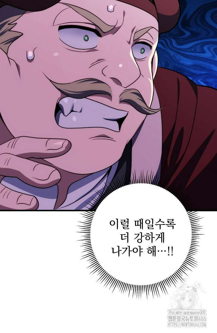 강철대제 4화 41