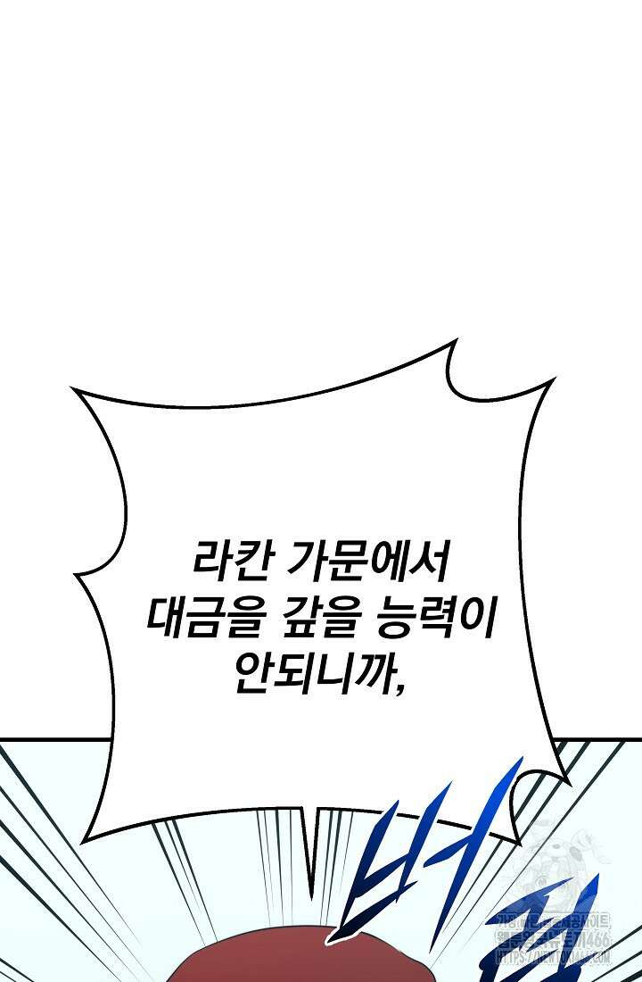 강철대제 4화 42