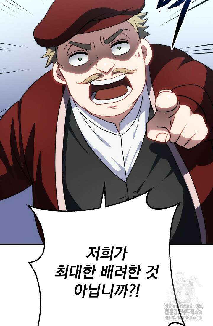 강철대제 4화 43