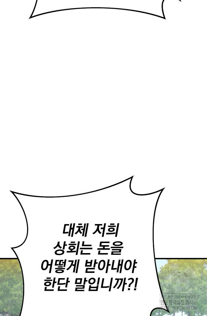 강철대제 4화 44
