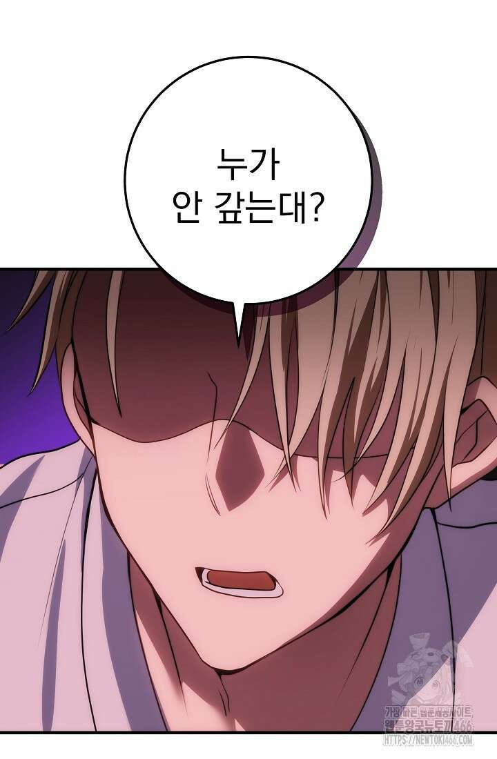 강철대제 4화 46