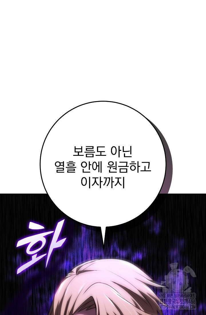 강철대제 4화 47