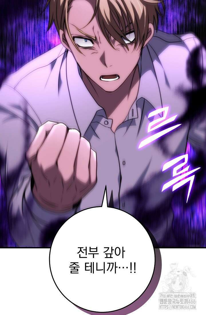 강철대제 4화 48