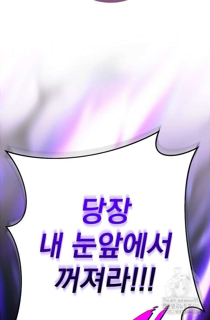 강철대제 4화 49