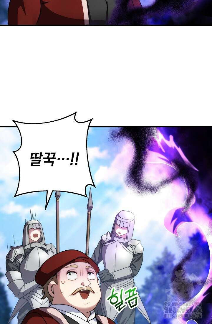 강철대제 4화 54