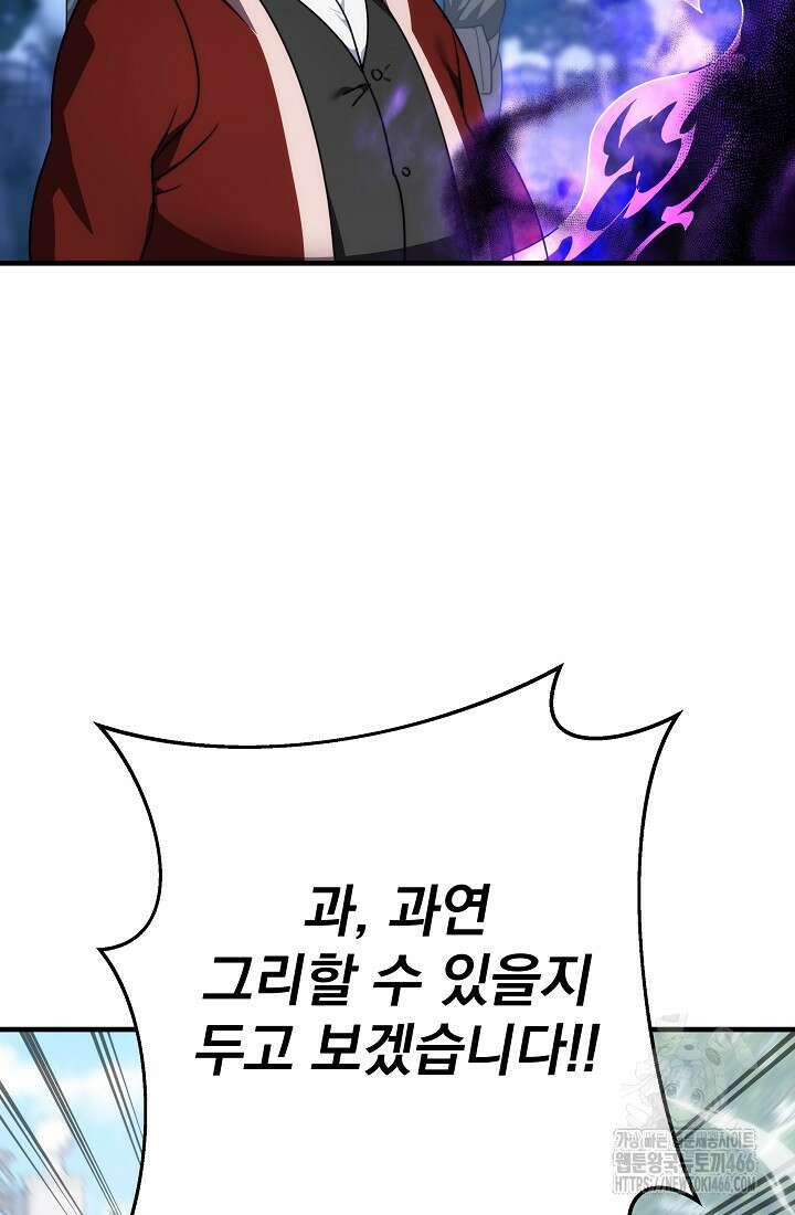 강철대제 4화 55