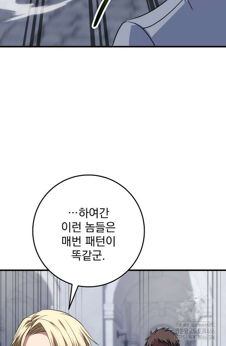 강철대제 4화 57