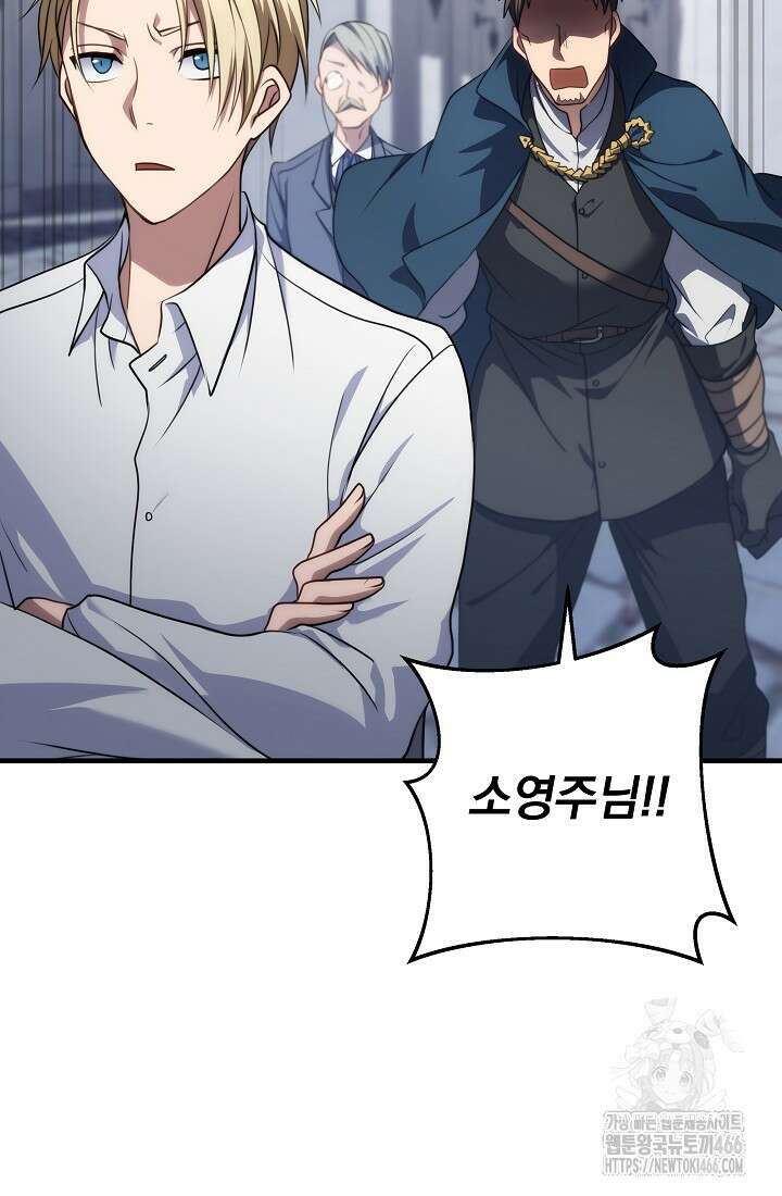 강철대제 4화 58