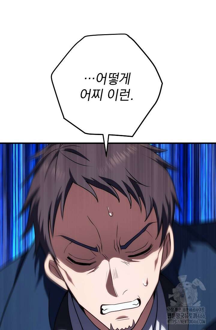 강철대제 4화 59