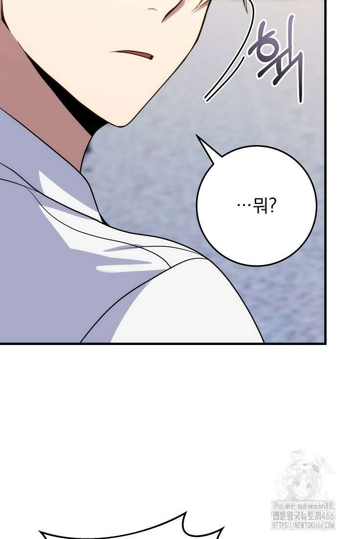 강철대제 4화 61