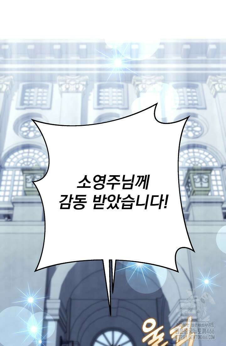 강철대제 4화 63