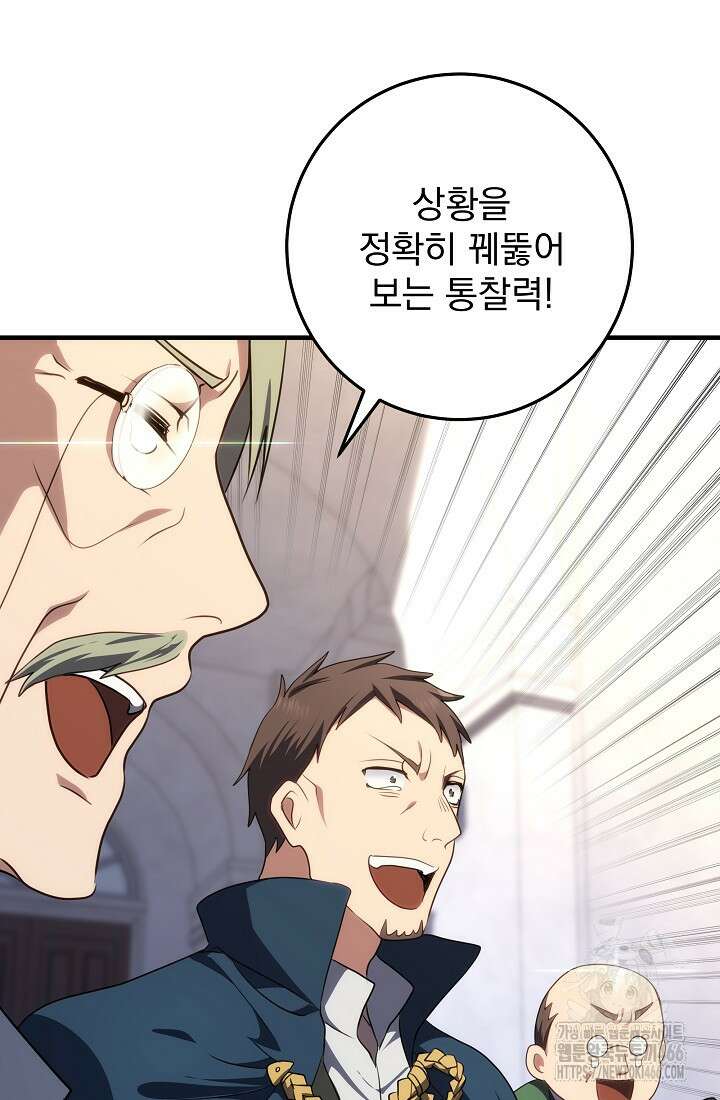 강철대제 4화 65