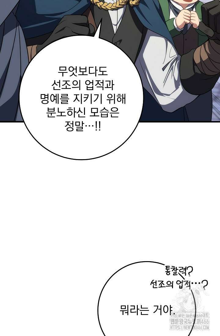 강철대제 4화 66