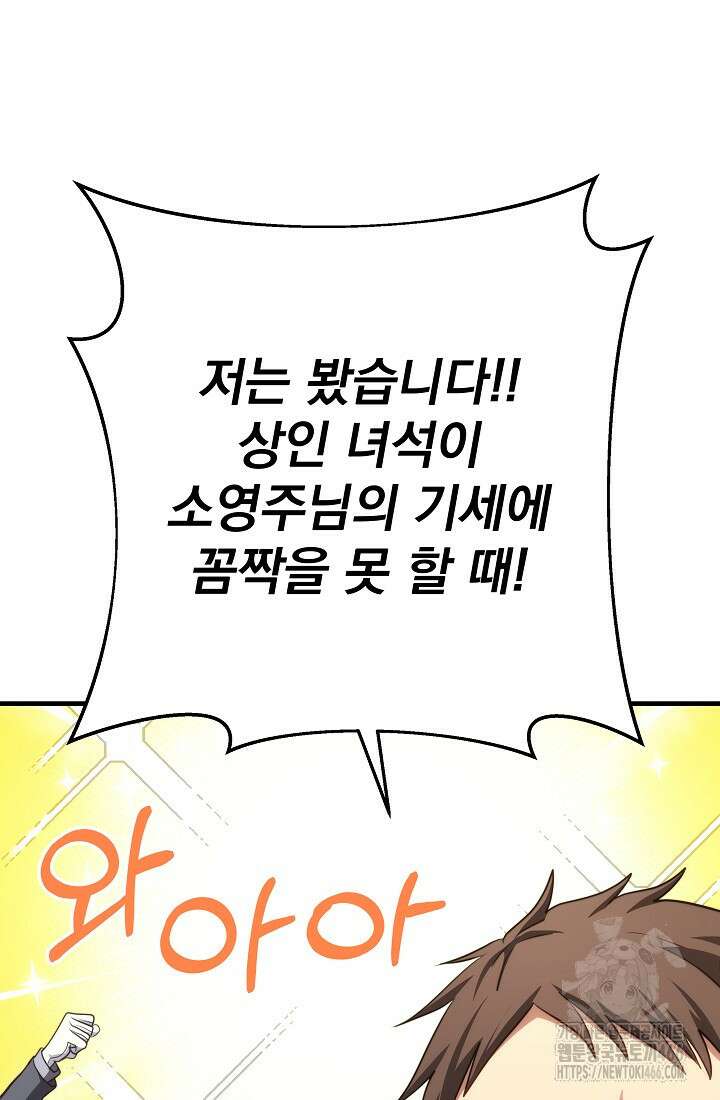 강철대제 4화 69