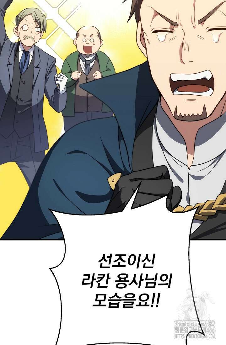 강철대제 4화 70