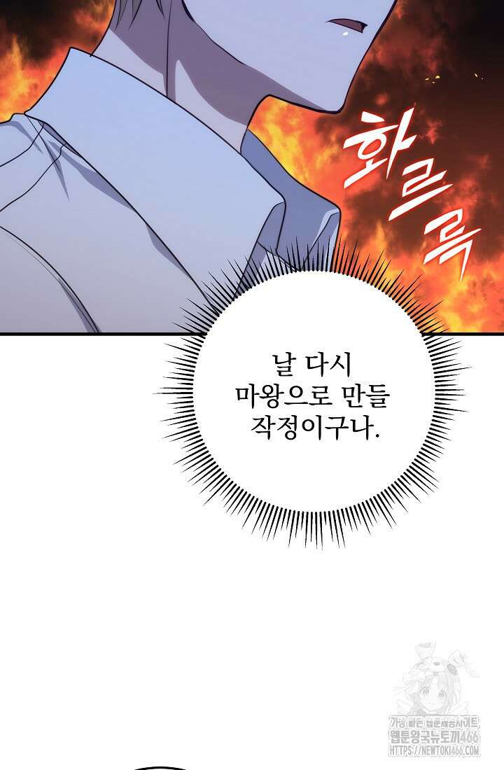 강철대제 4화 72