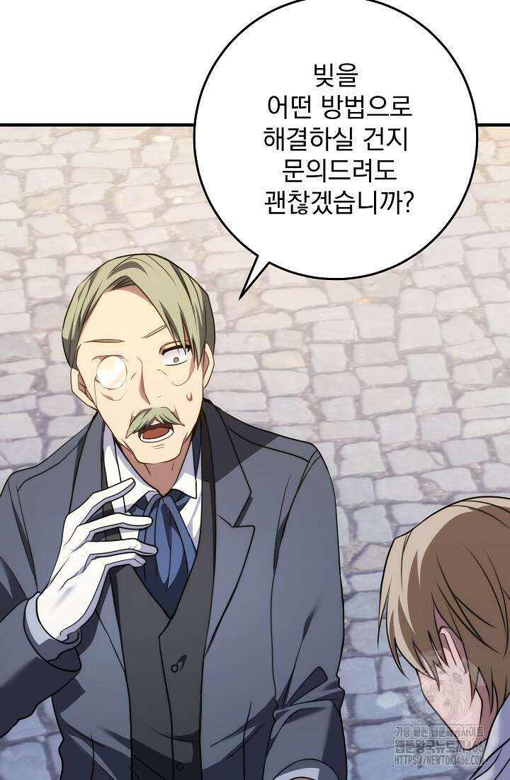 강철대제 4화 74
