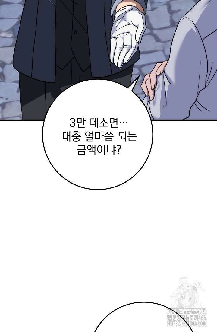 강철대제 4화 75