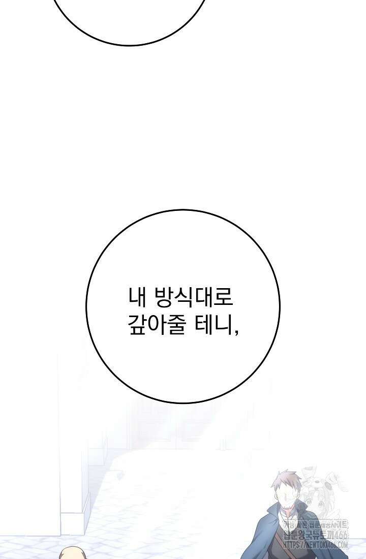 강철대제 4화 81