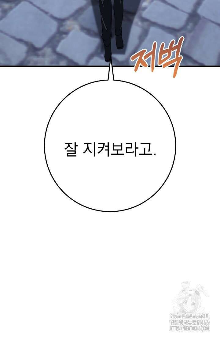 강철대제 4화 83