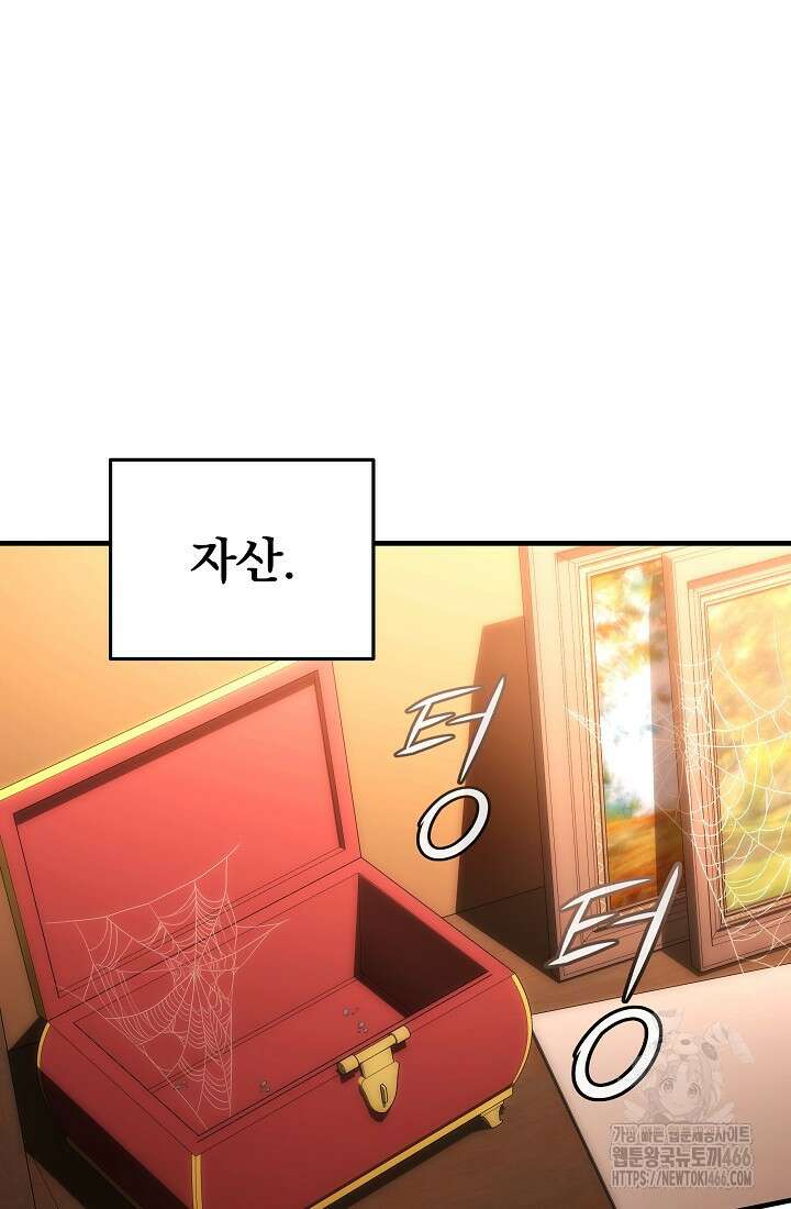 강철대제 4화 85