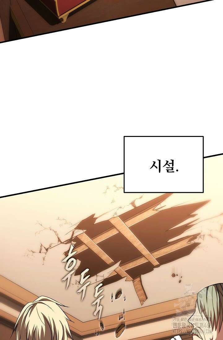 강철대제 4화 86